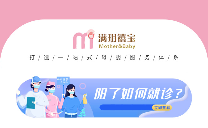 孕媽媽陽了怎么辦？還能母乳喂養(yǎng)嗎？_01