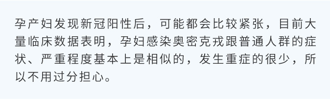 孕媽媽陽了怎么辦？還能母乳喂養(yǎng)嗎？_02