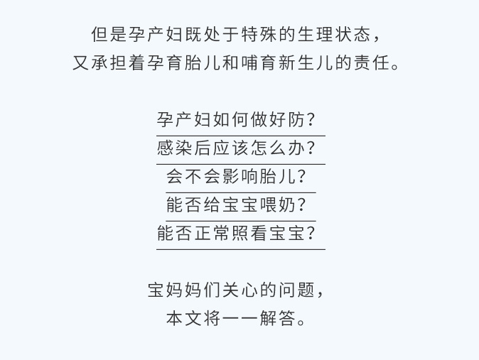 孕媽媽陽了怎么辦？還能母乳喂養(yǎng)嗎？_05