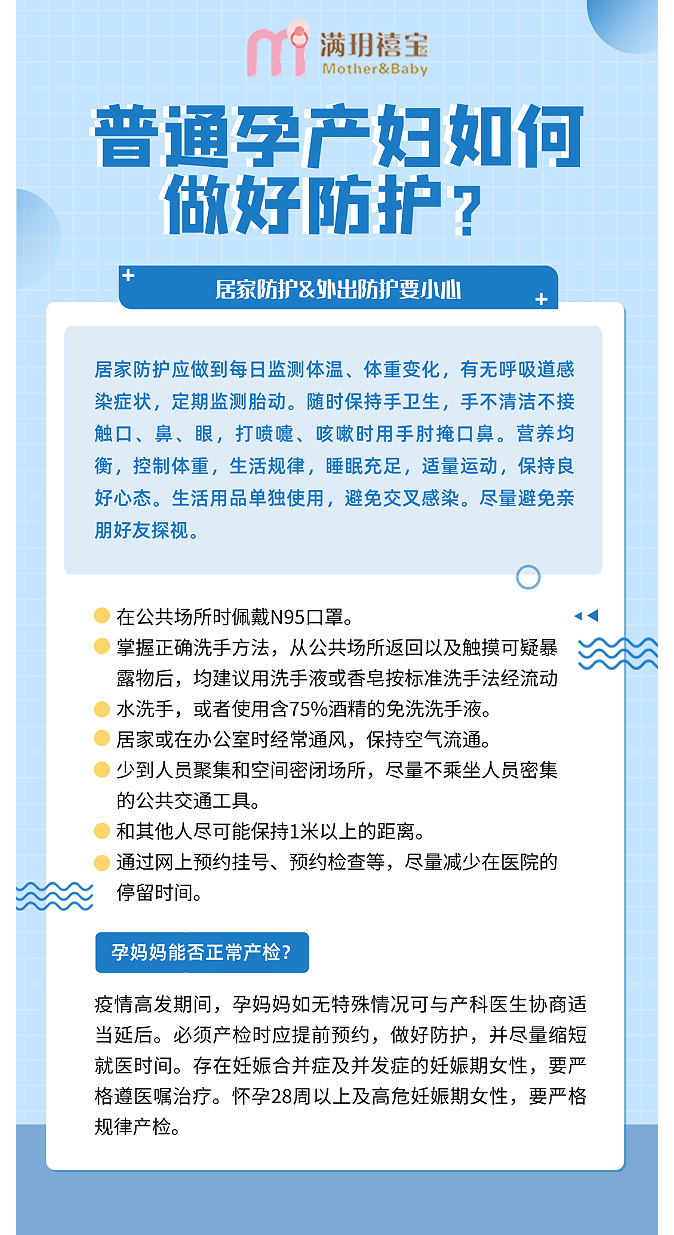 孕媽媽陽了怎么辦？還能母乳喂養(yǎng)嗎？_07