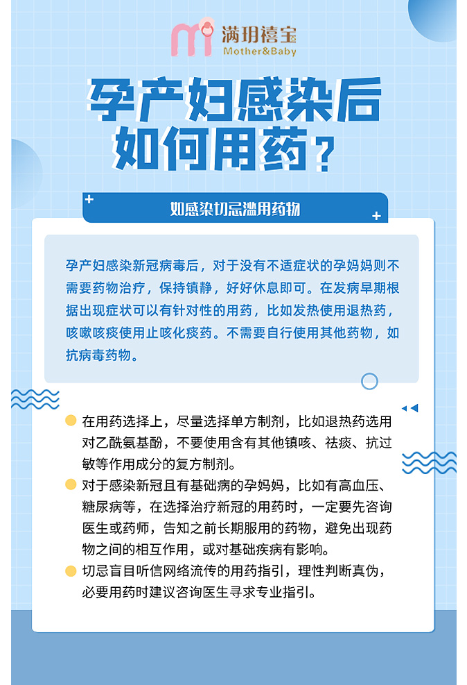 孕媽媽陽了怎么辦？還能母乳喂養(yǎng)嗎？_11