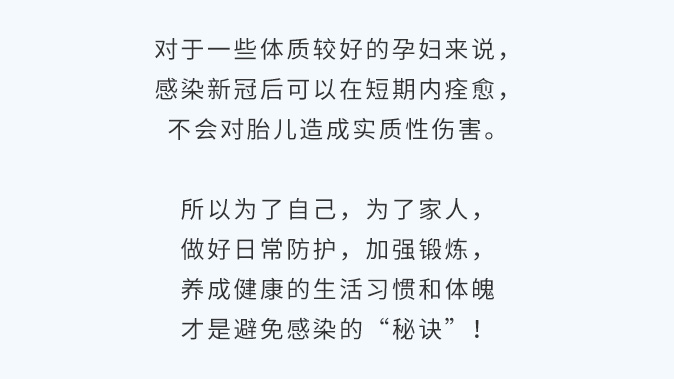 孕媽媽陽了怎么辦？還能母乳喂養(yǎng)嗎？_14